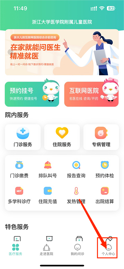 怎么绑医保卡截图1