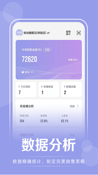 咪哩约课软件官方版