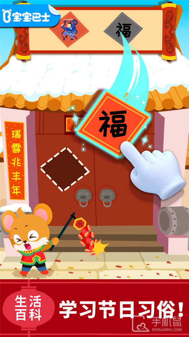 宝宝科学岛 v9.87.00.00