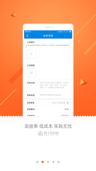 网上轻纺城图片2