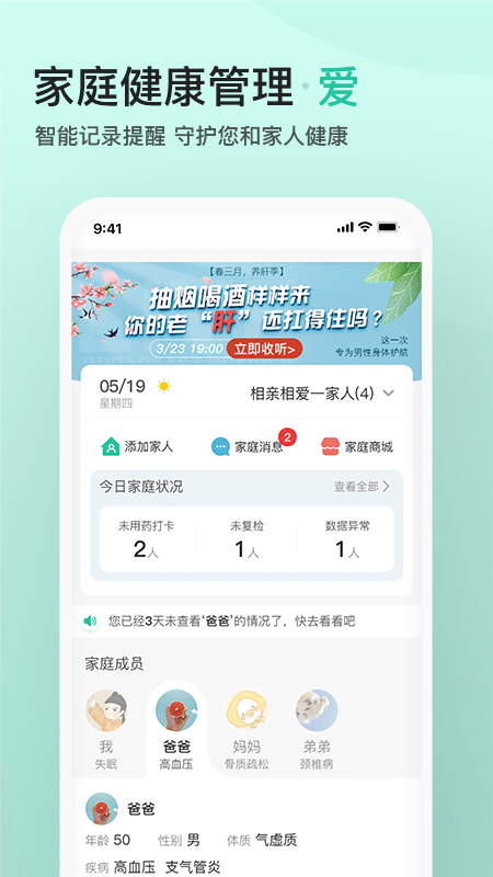 关心一下app 3.5.8