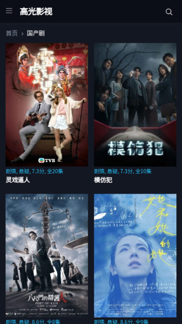 高光影院2023最新版
