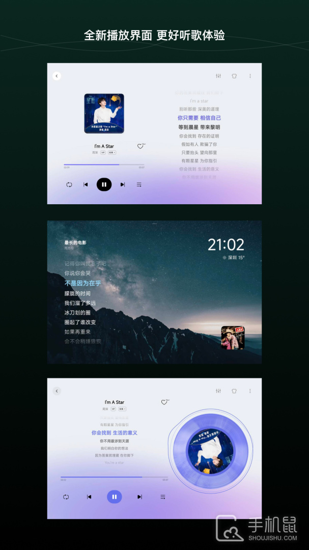 QQ音乐HD v6.0.1.9