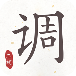 二胡调音器  V1.12.2下载