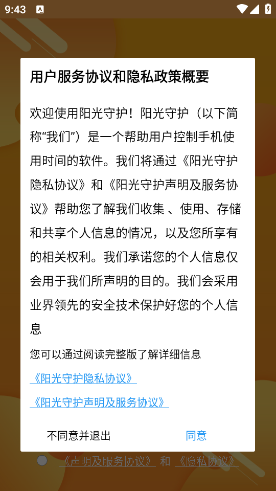使用教程截图1