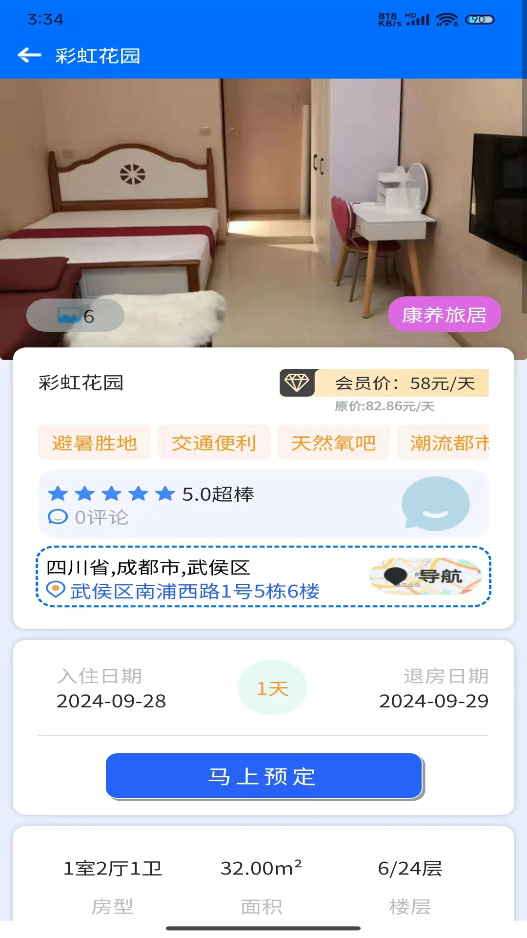 »þapp׿v1.0.9