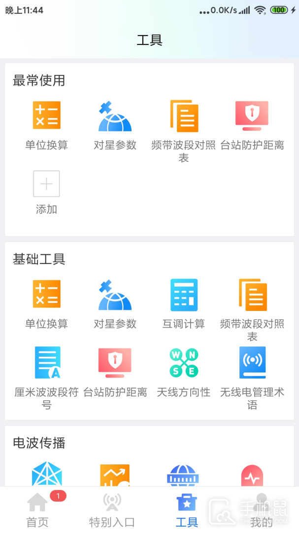 智谱 v1.6.9