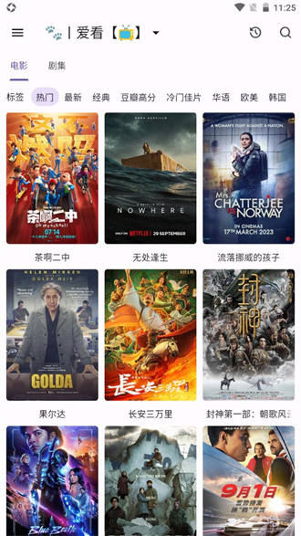 猫影视安卓版