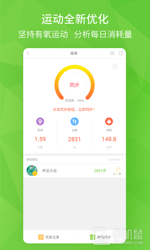 开云健康 v6.2.3
