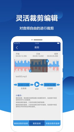 音频提取大师app v2.8.0