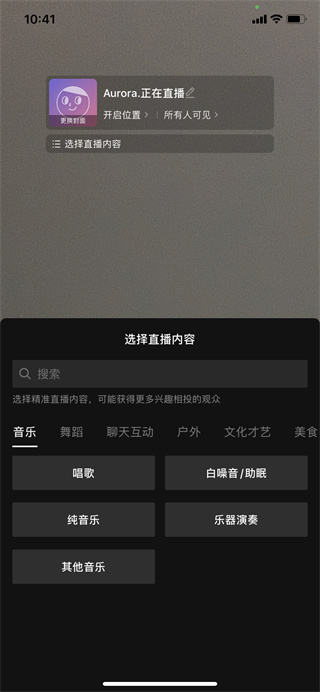 抖音直播伴侣手机版