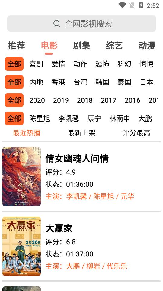 小希影视安卓版截图