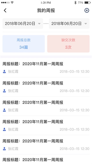 黔职通安卓版 v1.2.5