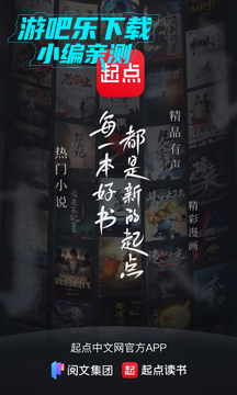 起点读书免费版下载安装最新版2025