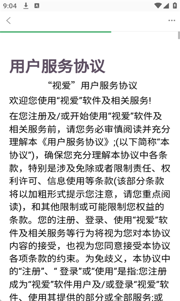 视爱 v1.0.0安卓版下载