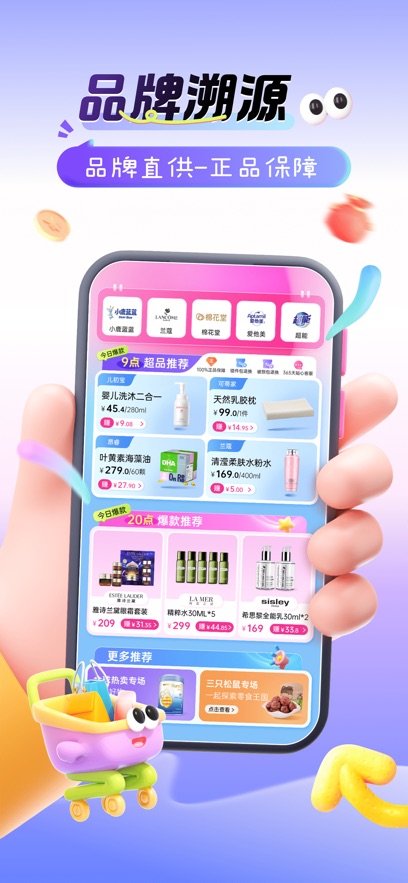 孩子王转呗 v1.2安卓版下载