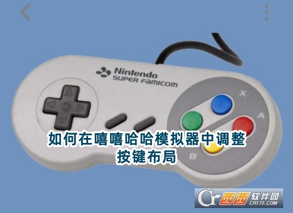 嘻嘻哈哈模擬器app官方下載安卓版