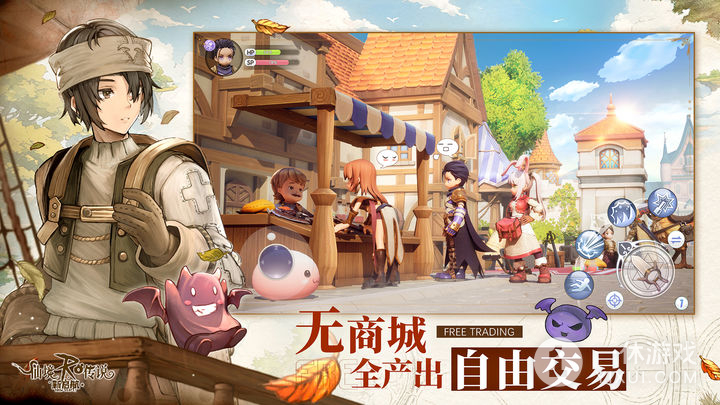 仙境传说：新启航截图3