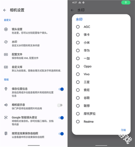 谷歌相机oppo专用版