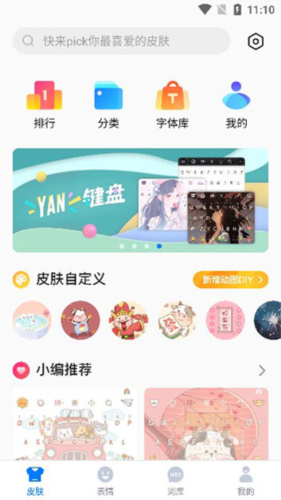 百度输入法5