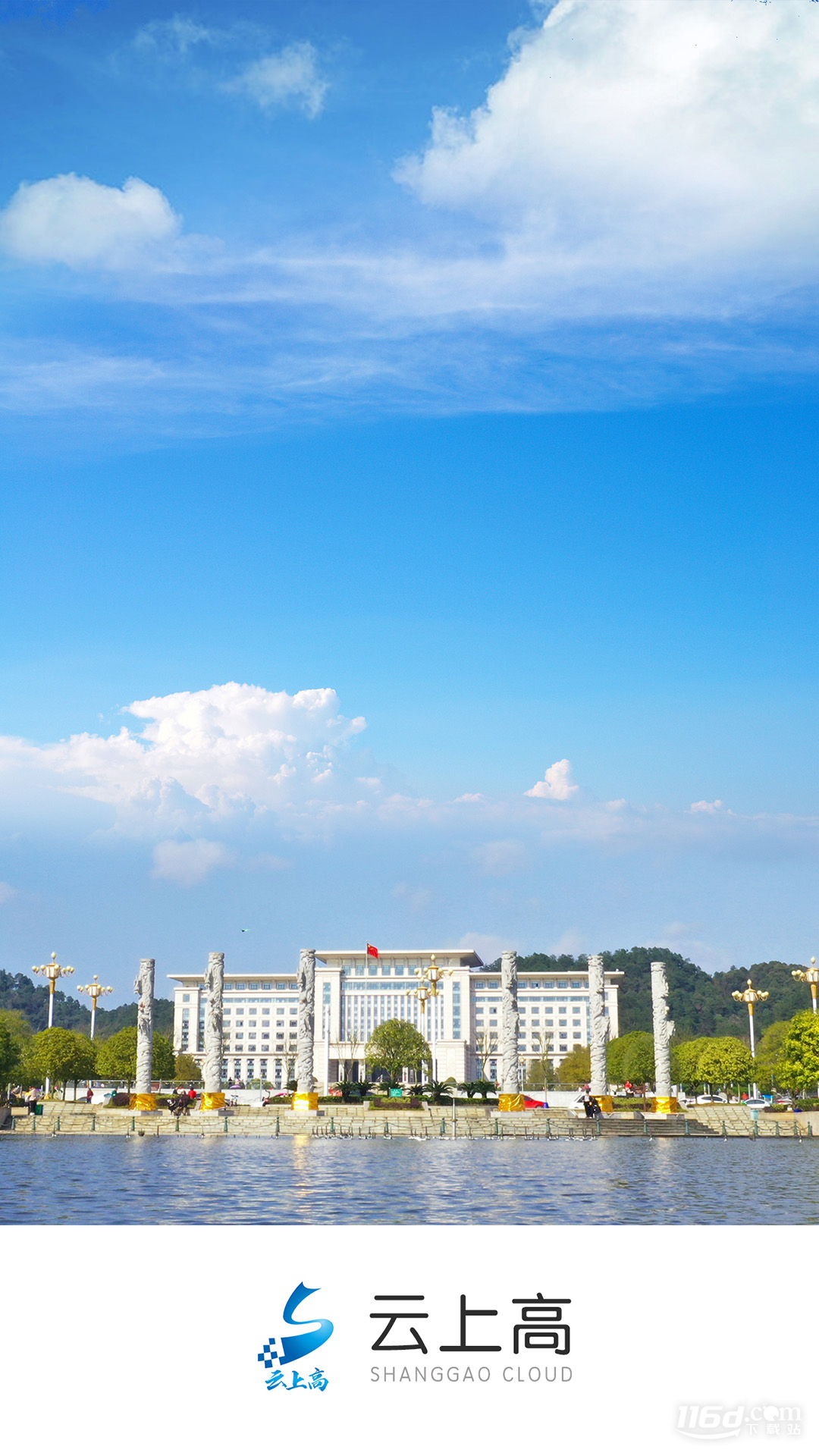 云上高