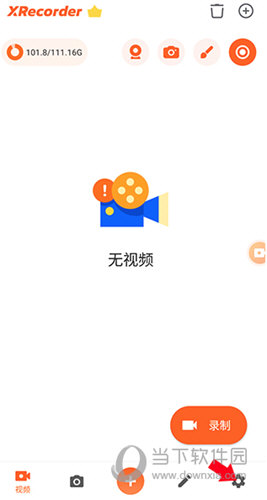 XRecorder官方下载