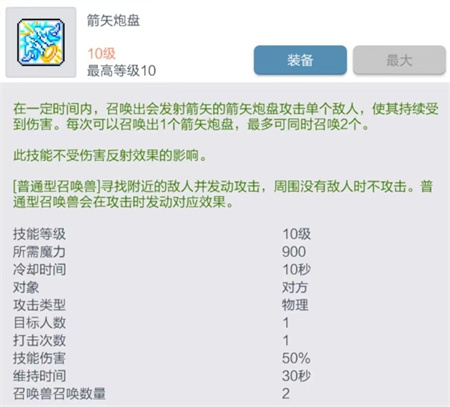冒险岛枫之传说图片29