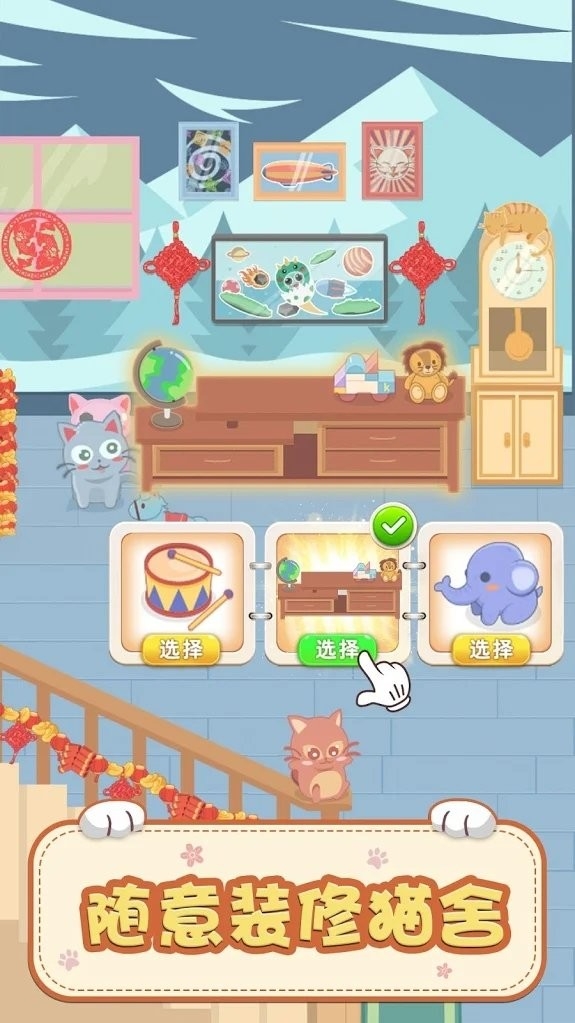 奇妙猫之家最新版下载 v1.0.5