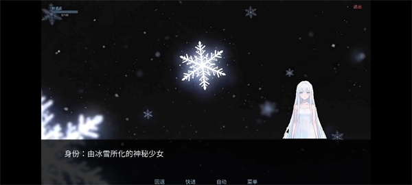 冰之女初雪篇