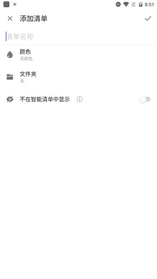 滴答清單
