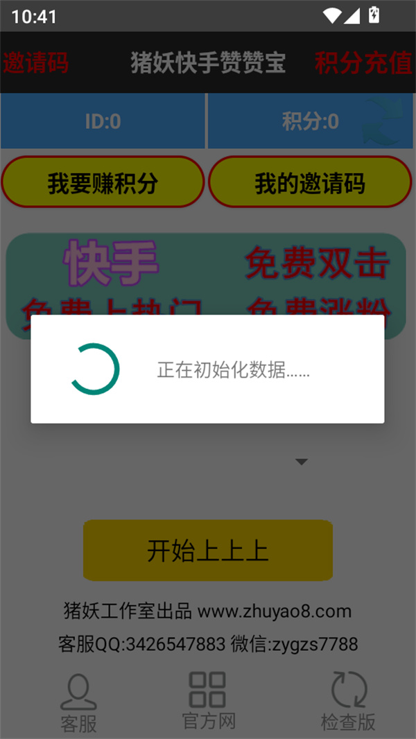 使用教程截图1