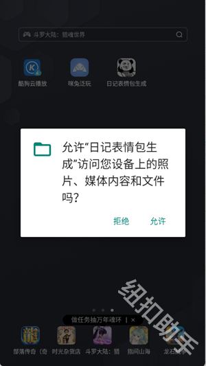 日记表情包生成