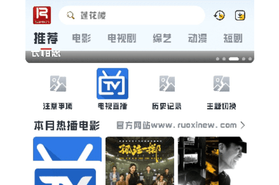 若惜追剧2024最新版