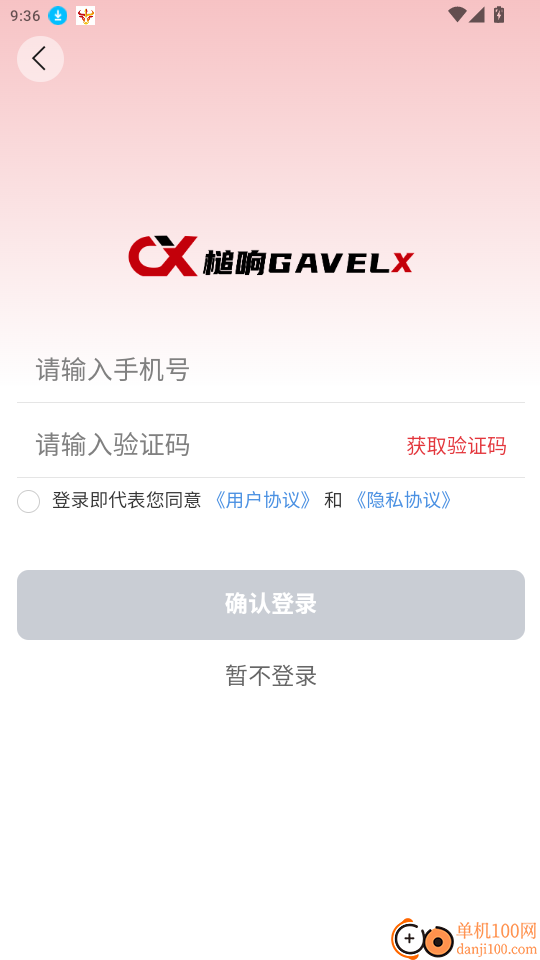 槌响拍卖官网版