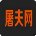 屠夫网