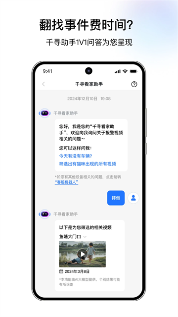 千鸟物联3