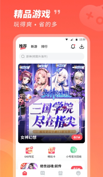 3387游戏盒子 v1.1.5.26