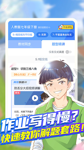 洋葱学院app v7.85.0