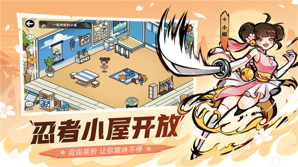 忍者必须死3图片1