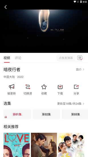 特狗影视3
