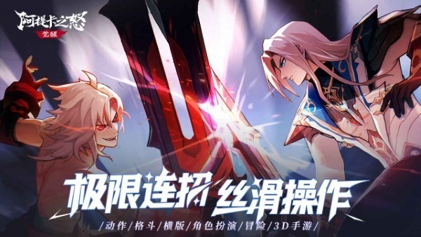阿提卡之怒官方版下载 v0.127