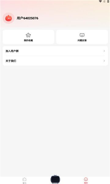 火柴短剧 免费APP优势