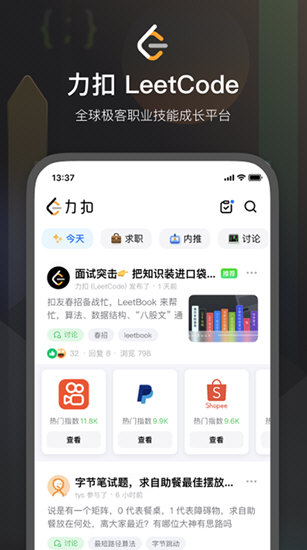 LeetCode中文版