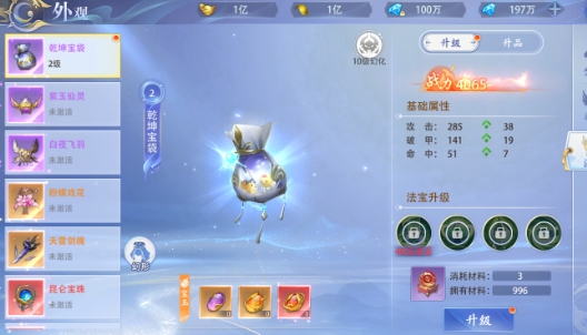 侠者风华录