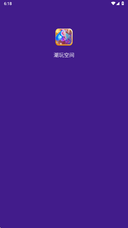 潮玩空间官方版