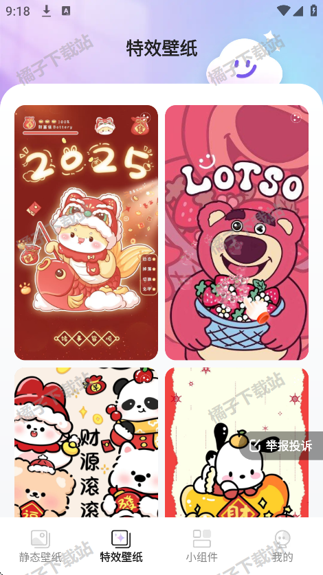 甜梦壁纸app免费版下载