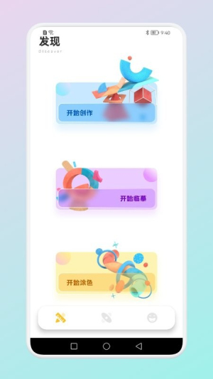 Colorer涂色绘本app v1.1