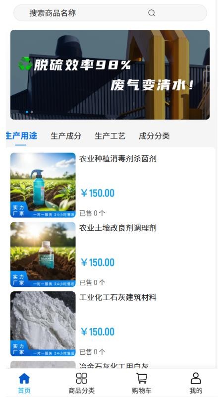瑞盈工贸app v2.1