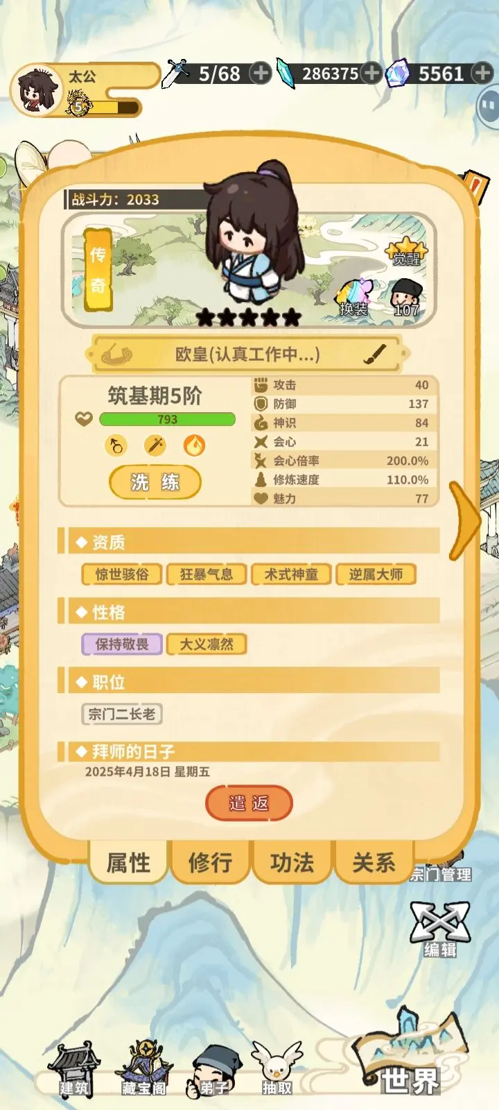 斗破仙境