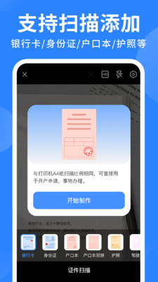 网络电子证件管理app v1.0.1